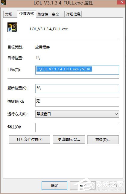 Win8英雄聯盟NSIS Error安裝錯誤怎么解決?