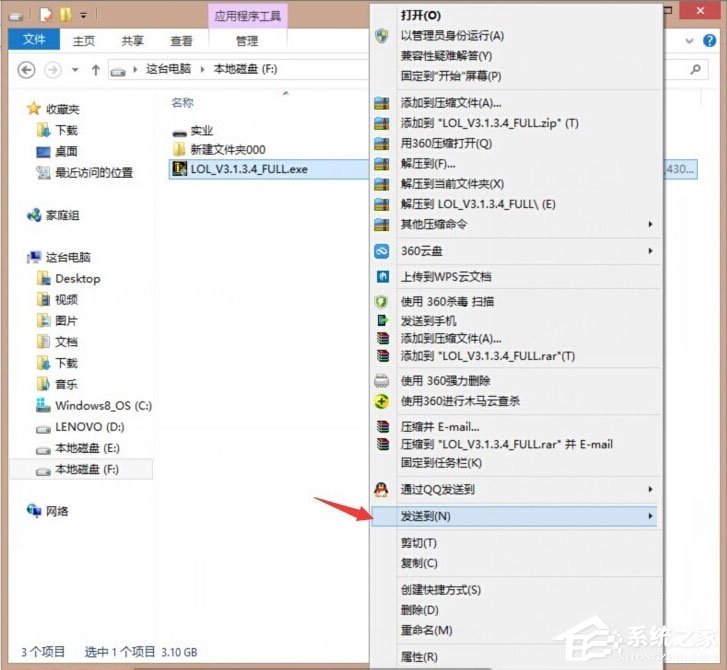 Win8英雄聯盟NSIS Error安裝錯誤怎么解決?