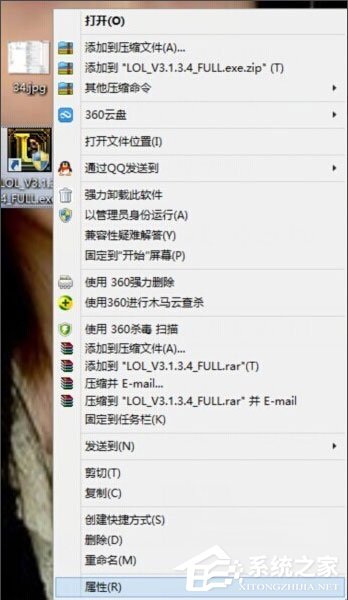 Win8英雄聯盟NSIS Error安裝錯誤怎么解決?