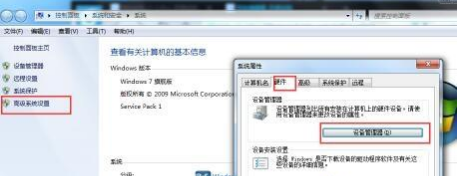 Win7usb接口沒反應的兩種解決方法