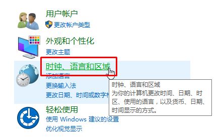 win10時間不準怎么辦?win10時間不準調整方法