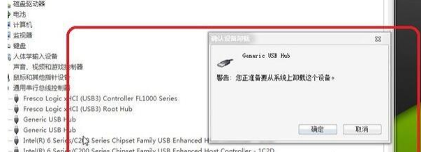 Win7usb接口沒反應的兩種解決方法