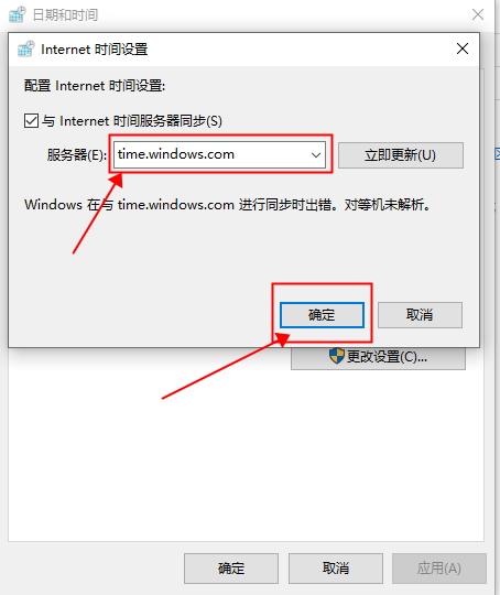 win10時間不準怎么辦?win10時間不準調整方法