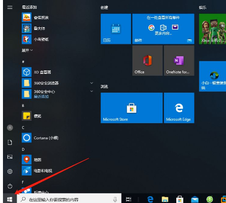 Win10系統(tǒng)主要有什么功能?