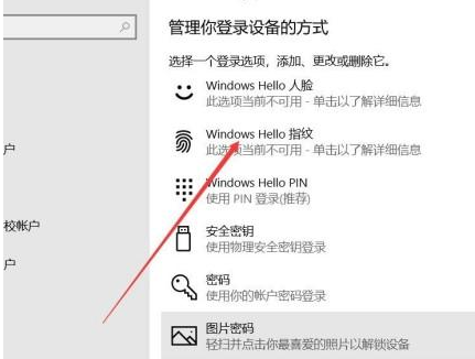 Win10系統人臉解鎖怎么用？Win10使用系統人臉解鎖的辦法
