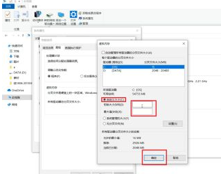 Win10虛擬內存怎么設置成8g?Win10虛擬內存設置成8g的方法