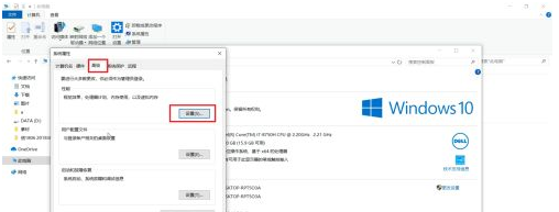 Win10虛擬內存怎么設置成8g?Win10虛擬內存設置成8g的方法