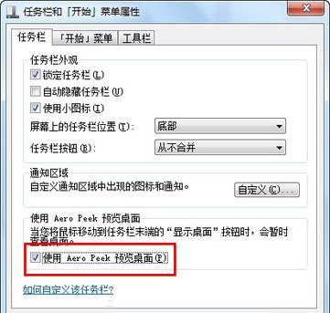 Win7系統(tǒng)Aero特效無法顯示怎么辦?win7系統(tǒng)Aero特效無法顯示的解決方法