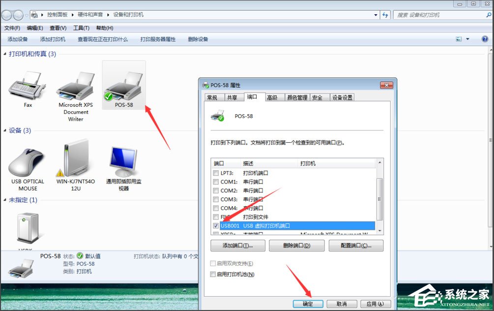 Win7如何開啟打印機服務?Win7如何添加打印機?