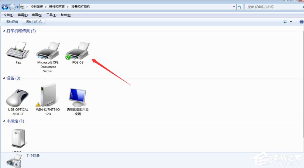 Win7如何開啟打印機服務?Win7如何添加打印機?