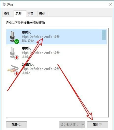 Win10禁用麥克風(fēng)自動(dòng)加強(qiáng)的方法