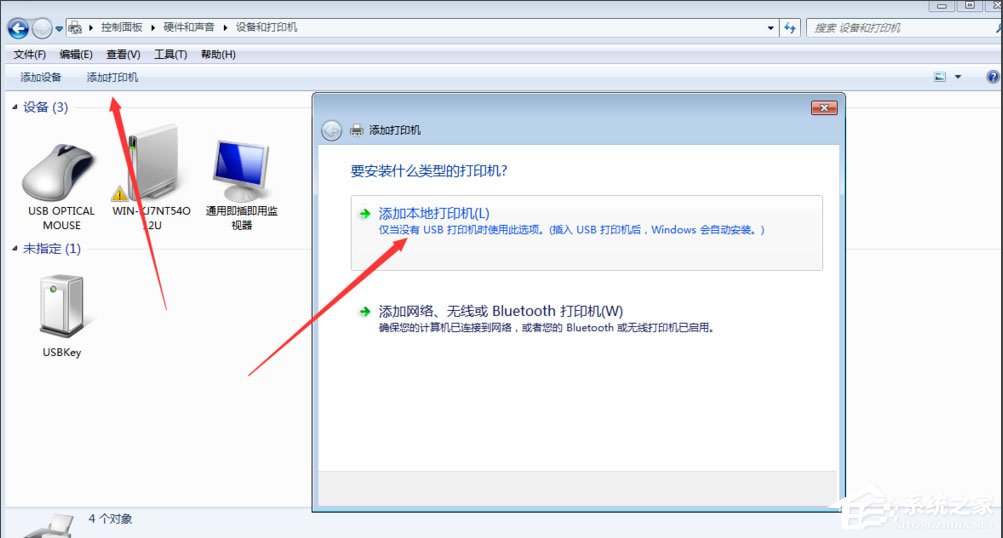 Win7如何開啟打印機服務?Win7如何添加打印機?
