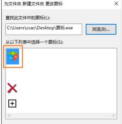 剛裝好的win10系統怎么自定義圖標？
