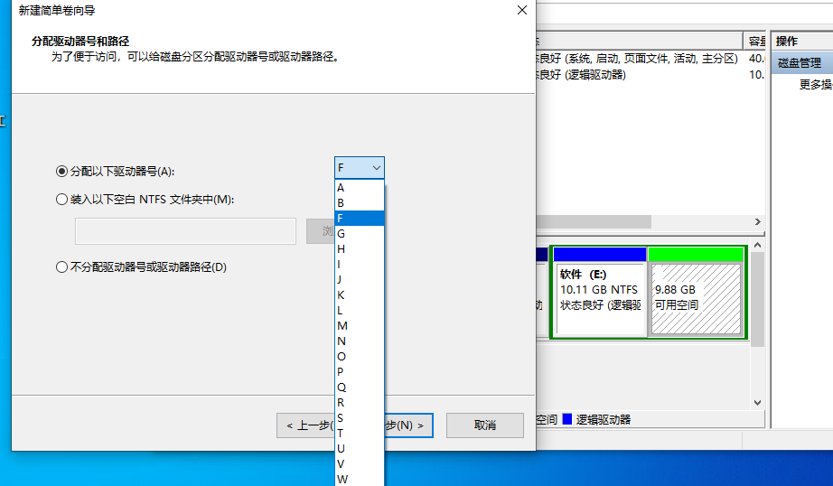 Win10硬盤分區怎么分?Win10硬盤分區合并教程