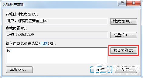 Win7系統開機提示“不能加載用戶的配置文件”怎么辦？