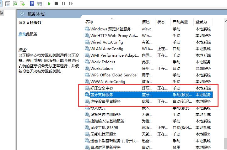 Win10藍牙怎么開?Win10藍牙開關不見了怎么辦