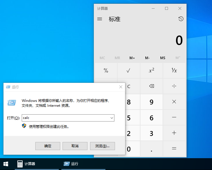 Win10計(jì)算器在哪?Win10計(jì)算器快捷打開(kāi)方法