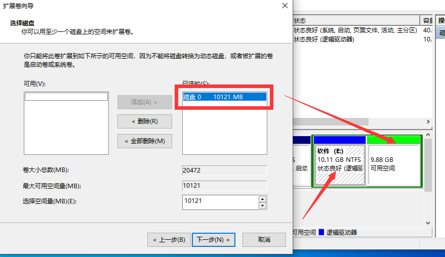 Win10硬盤分區怎么分?Win10硬盤分區合并教程