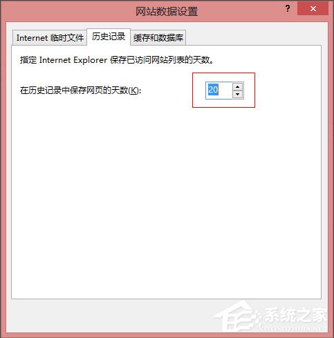 Win8系統IE瀏覽器緩存設置方法介紹