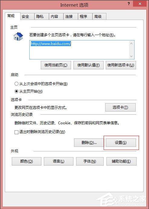 Win8系統IE瀏覽器緩存設置方法介紹