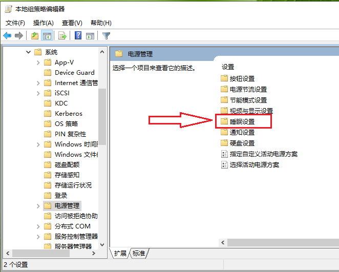Win10 20H2專業(yè)版睡眠功能消失了怎么辦?