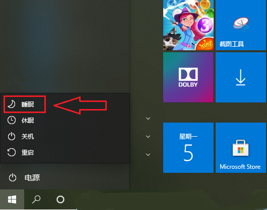 Win10 20H2專業(yè)版睡眠功能消失了怎么辦?