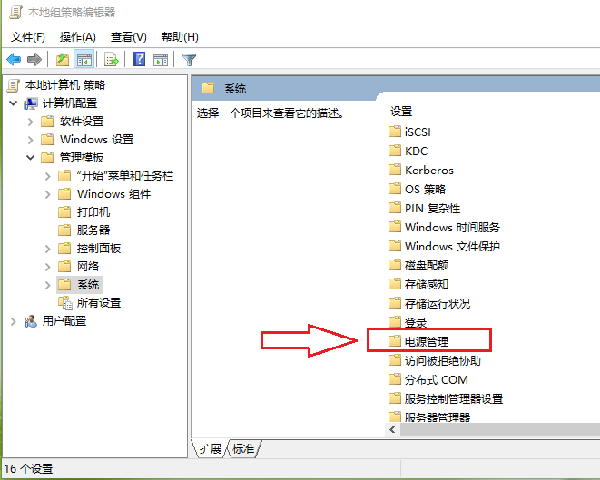 Win10 20H2專業(yè)版睡眠功能消失了怎么辦?