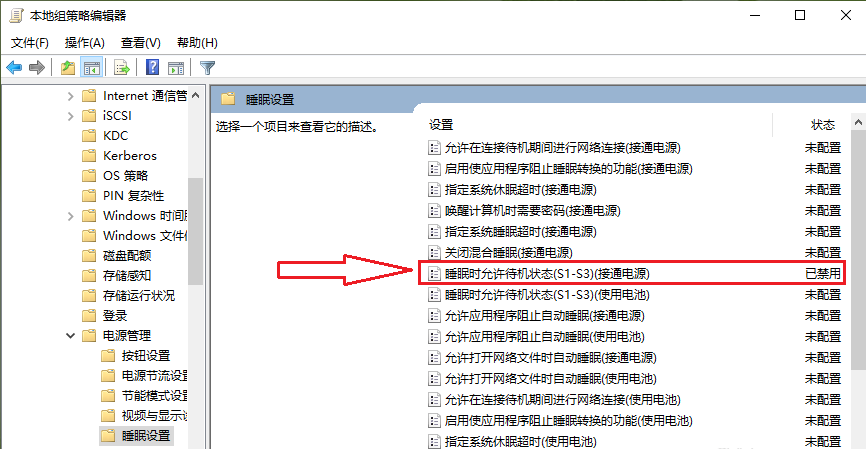 Win10 20H2專業(yè)版睡眠功能消失了怎么辦?