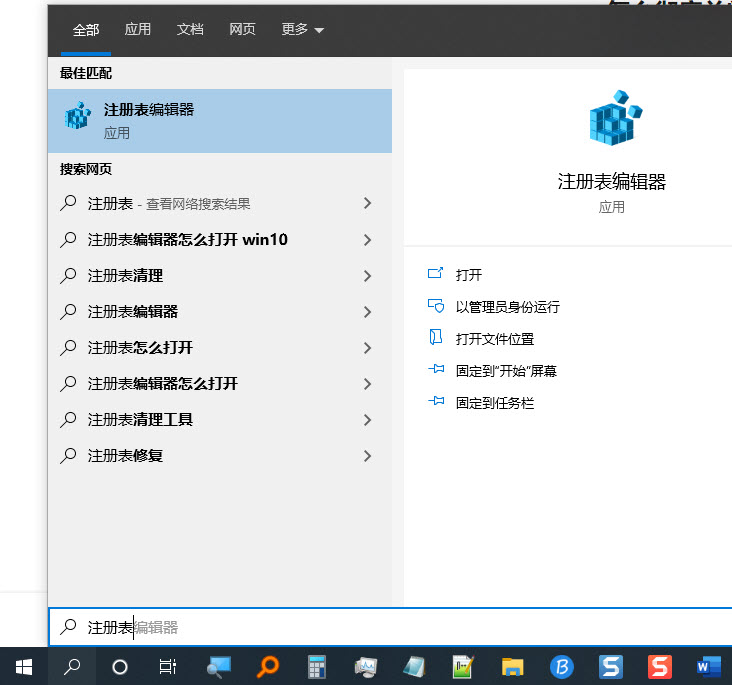 Win10 20H2自帶的殺軟Windows Defender怎么關閉？