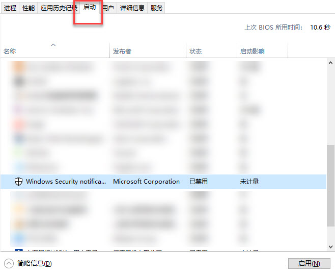 Win10 20H2自帶的殺軟Windows Defender怎么關閉？