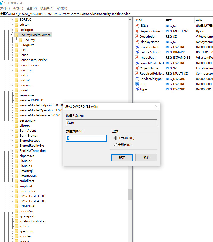 Win10 20H2自帶的殺軟Windows Defender怎么關閉？