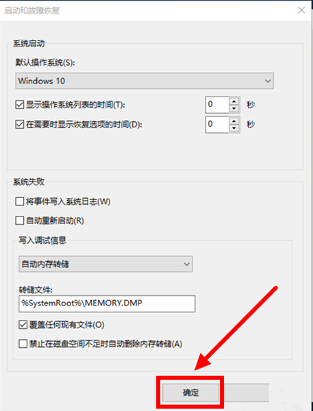 Win10 20H2怎么縮短開機時間？