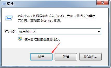 Win7如何設置禁止安裝特定軟件
