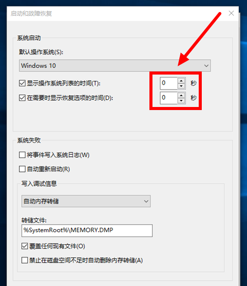 Win10 20H2怎么縮短開機時間？