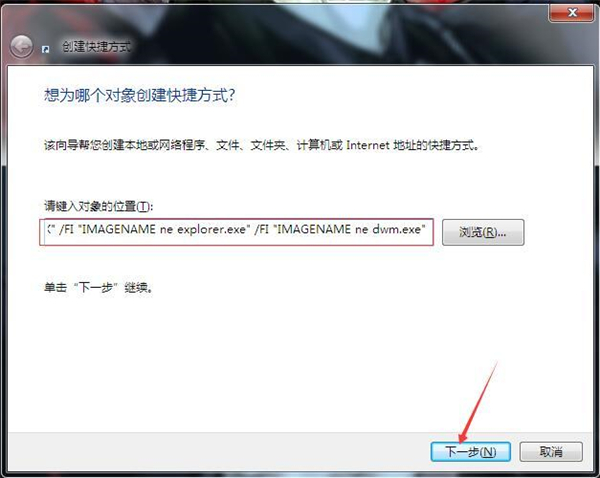 Win7如何一鍵關閉所有程序