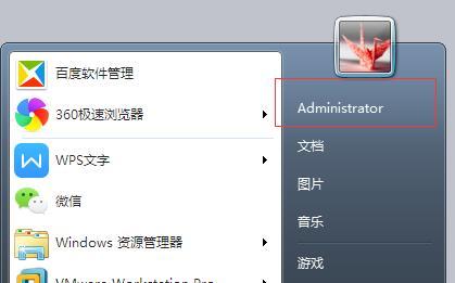 Win7如何一鍵關閉所有程序