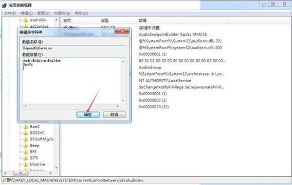 Win7如何有效降低游戲延遲