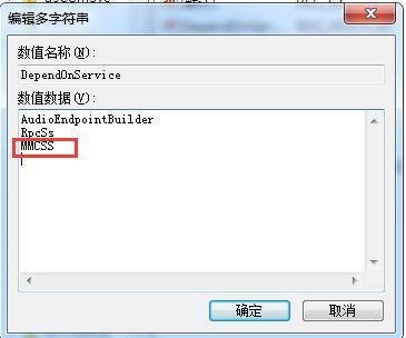 Win7如何有效降低游戲延遲