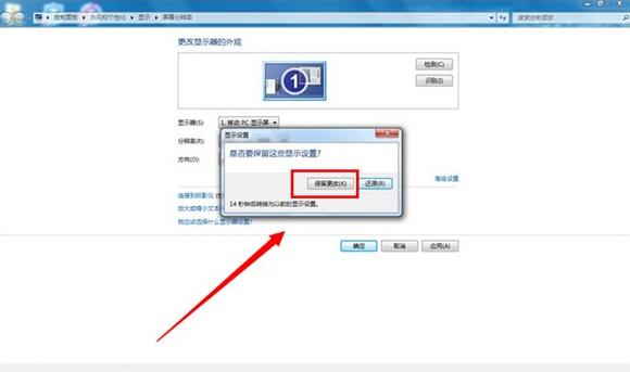 Win7電腦重裝系統之后出現屏幕黑邊怎么辦？