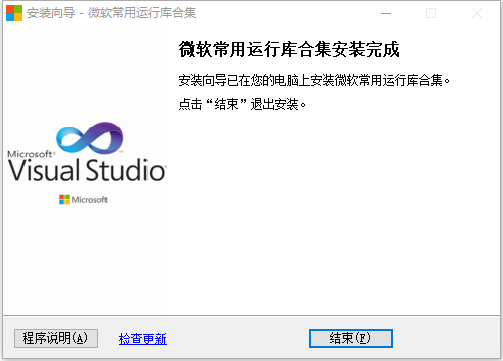 msvcp140.dll丟失如何修復？Win10系統msvcp140.dll丟失修復方法