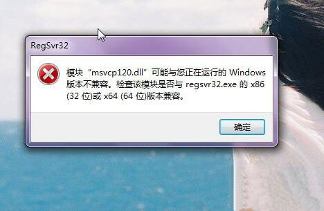 如何解決電腦丟失MSVCP120.DLL？Win10系統解決電腦丟失MSVCP120.DLL的方法