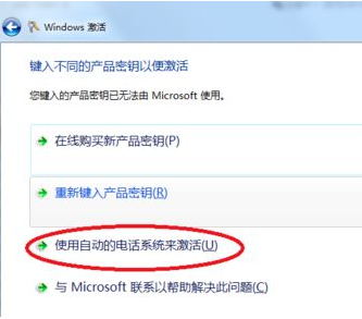 win8系統激活顯示錯誤代碼0xc004c003怎么辦？