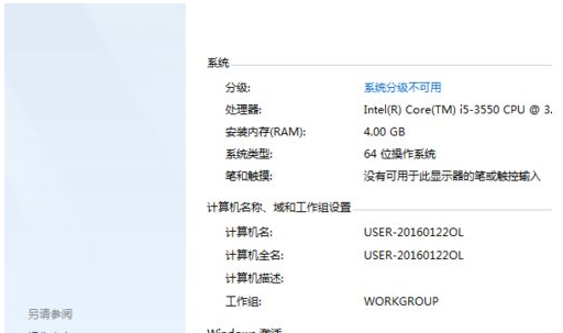 win8系統激活顯示錯誤代碼0xc004c003怎么辦？