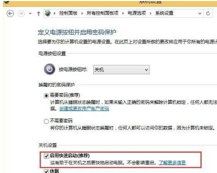 win8系統開機太快了進不去bios怎么處理？