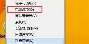 win8系統開機太快了進不去bios怎么處理？