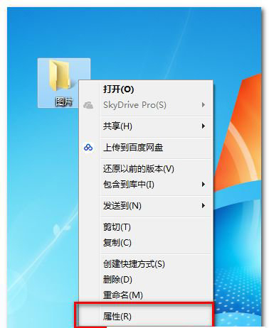 怎么修改win7應(yīng)用程序圖標(biāo)？教你一招更改win7應(yīng)用程序圖標(biāo)