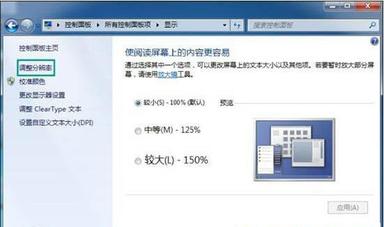 win7系統桌面刷新屏幕會閃爍要怎么辦？