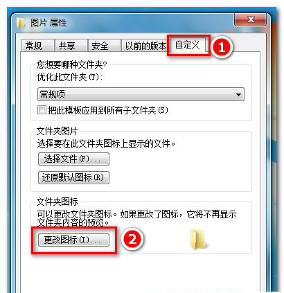 怎么修改win7應(yīng)用程序圖標(biāo)？教你一招更改win7應(yīng)用程序圖標(biāo)
