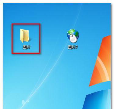 怎么修改win7應(yīng)用程序圖標(biāo)？教你一招更改win7應(yīng)用程序圖標(biāo)