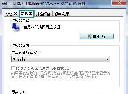 win7系統桌面刷新屏幕會閃爍要怎么辦？